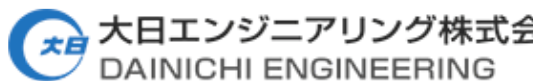 大日エンジニアリング株式会社